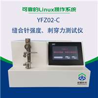 YFZ02-C 醫(yī)用針針尖強(qiáng)度、刺穿力測試儀 22款