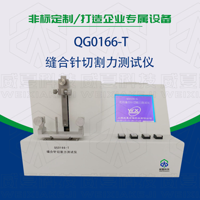 醫(yī)用縫合針如何測試其穿刺力、針尖強(qiáng)度等項(xiàng)目？