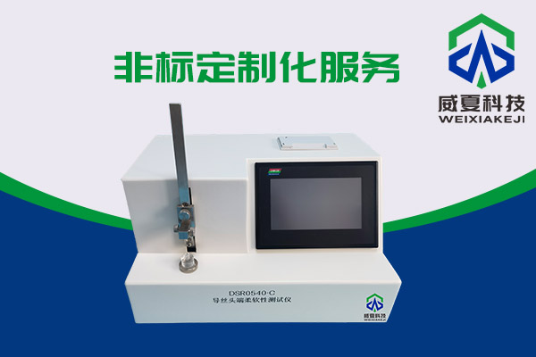 導絲頭端柔軟性該如何測試呢？DSR0540-C導絲頭端柔軟性測試儀告訴你