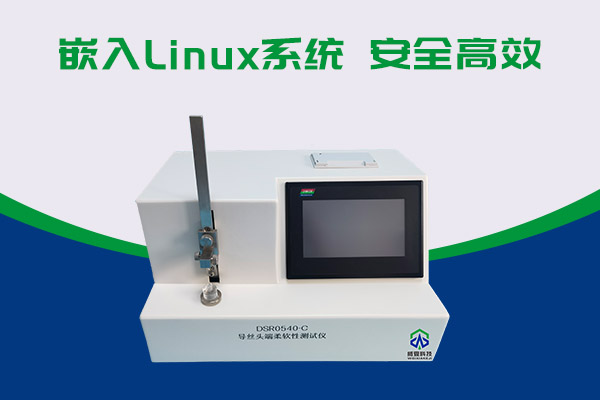 導絲頭端柔軟性該如何測試呢？DSR0540-C導絲頭端柔軟性測試儀告訴你