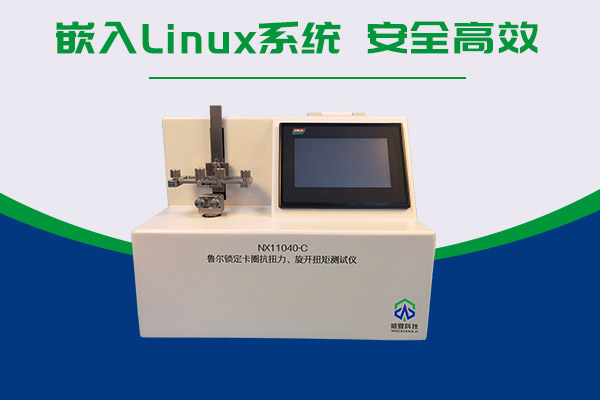 最新的預(yù)灌封注射器和魯爾鎖定卡圈抗扭測(cè)試儀有什么關(guān)系？